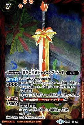 Amazon.co.jp: バトルスピリッツ/BSC21【名刀コレクション】SD10